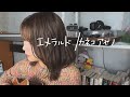 エメラルド/カネコアヤノ【ギター弾き語り】