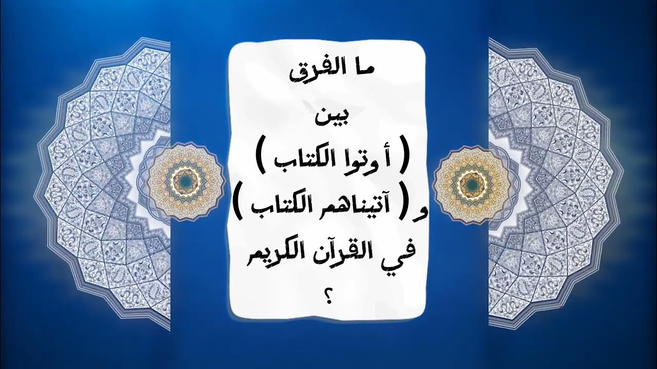 الفرق بين إذا و إن الشرطيتين وستة فروق أخرى