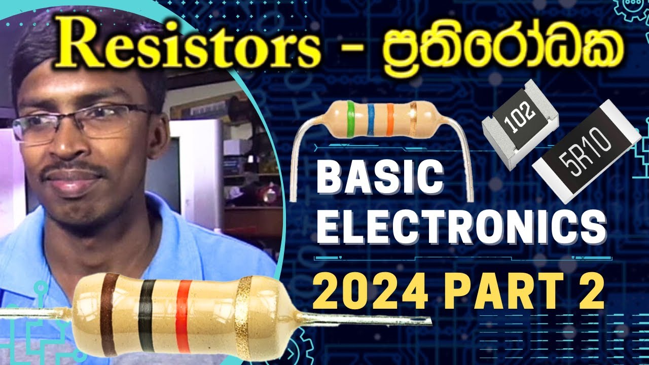 Basic Electronics ( Part 2) | What is a resistor | ප්‍රතිරෝධක ගැන සරලව ...