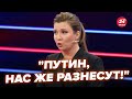 🔥Скабєєва підставила Путіна у прямому ефірі! Ляпнула зайве про США, це не вирізали @RomanTsymbaliuk