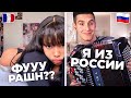 БАЯНИСТ рвёт МЕХА в ЧАТ РУЛЕТКЕ | Реакция ИНОСТРАНЦЕВ на РУССКИЕ ПЕСНИ