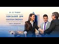 ODESSA HOME + ODESSA ENERGY 2021