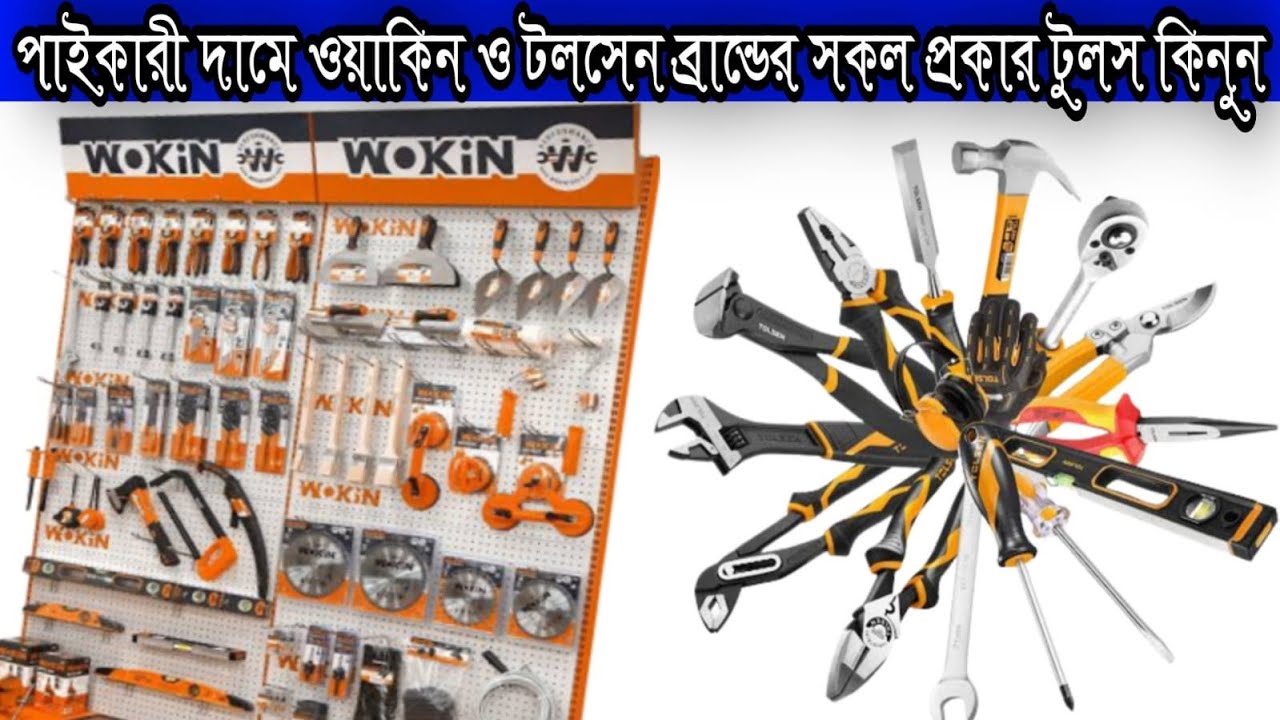 Tolsen Nose Plier 8" Price In Bangladesh YouTube