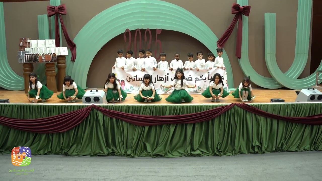 الفقرة الثانية الترحيب 🤍 لحفل ختام مركز أزهار البساتين لضيافة ألأطفال لعام ١٤٤٦ هـ 🌱