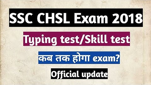 Ssc chsl 2018 typing test | Skill test exam date | Ssc chsl typing date official update |Ssc chsl