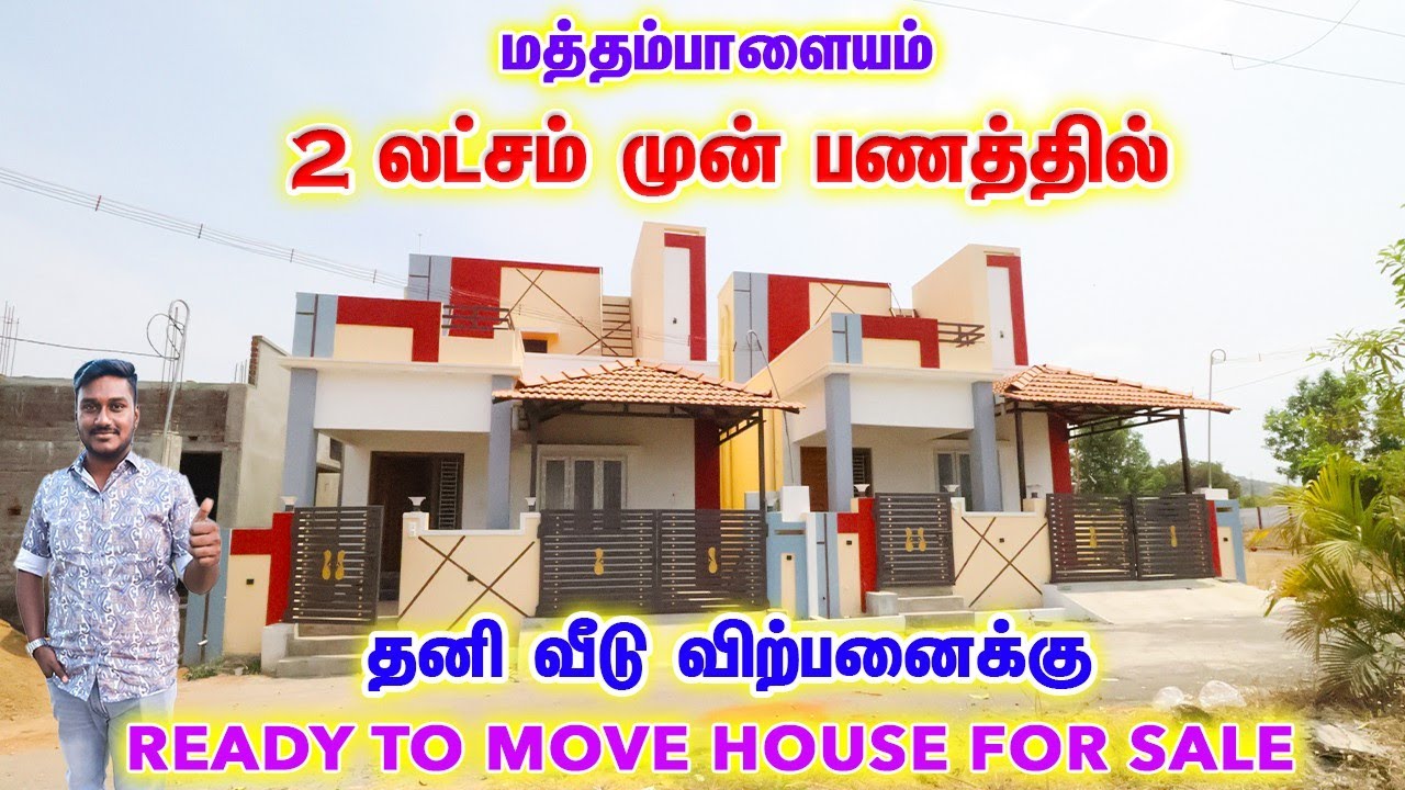 5 லட்சம் கொடுத்தால் போதும் 😍🔥Land sale in coimbatore dtcp approved