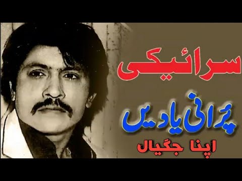 Attaullah khan Esakhelvi best song  Apna jugial