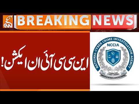 NCCIA in Action | Breaking News | GNN