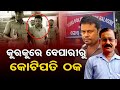 Man Held For Duping Job Aspirants Of Over Rs 2 Crore In Balasore | Odisha Reporter