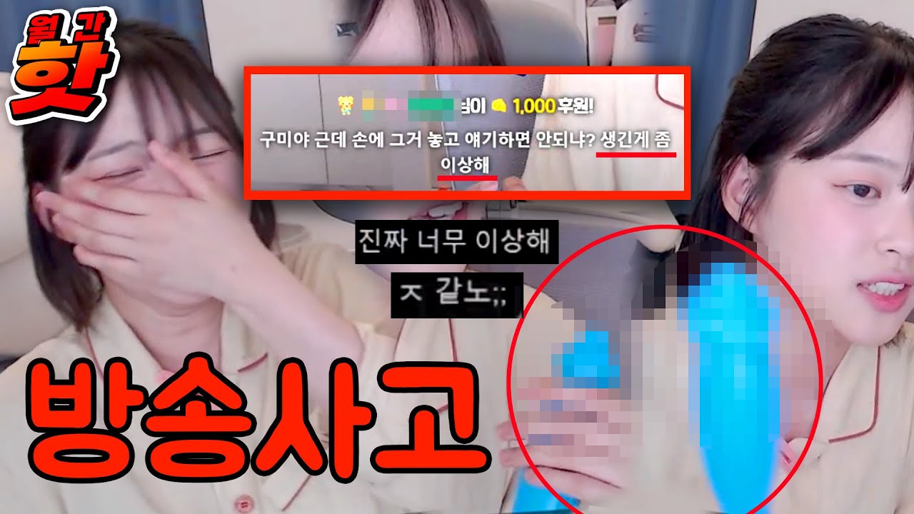 방송 최대 위기 | 6월 하이라이트 모음