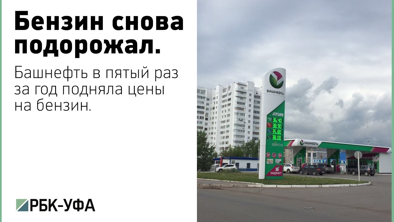 Акции башнефть цена на сегодня в уфе