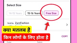 free size ka matlab kya hai | free size meaning in hindi | free size ka matlab kya hota hai meesho