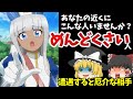 【ゆっくりアニメ紹介】このヒーラー、めんどくさいを見ました。