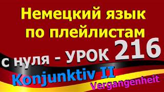 :        .  216 Konjunktiv_II_Vergangenheit