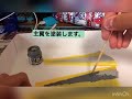 ハセガワ 1/200 ANA Ｂ777-300ER プラモデル制作 Part2