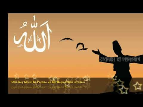 Jub Meri Deed Ki Usko Khwaish Hue | Irfani Kalam