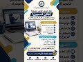 مدرسة د. صلاح عمر الإلكترونية [ التفاصيل بالوصف]