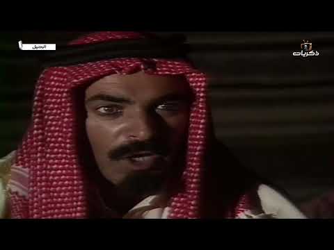 مسلسل الرحيل الحلقة الثالثة عشر