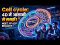 Cell Cycle &amp; Cell Division: 4D Animation se Samjhe 🔥 | NEET 2026/27