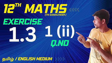 12th Maths exercise 1.3 1st sum 2nd subdivision | Ex 1.3 1 (ii) | Class 12 Chapter 1 solutions