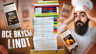 видео: ПРОБУЮ 88 ВКУСОВ LINDT! Самый дорогой шоколад! Часть 1 картинка: ПРОБУЮ 88 ВКУСОВ LINDT! Самый дорогой шоколад! Часть 1