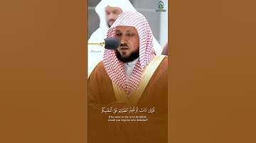 وما محمد إلا رسول قد خلت من قبله الرسل | تلاوة إبداعيّة من سورة آل عمران للشيخ د. ماهر المعيقلي
