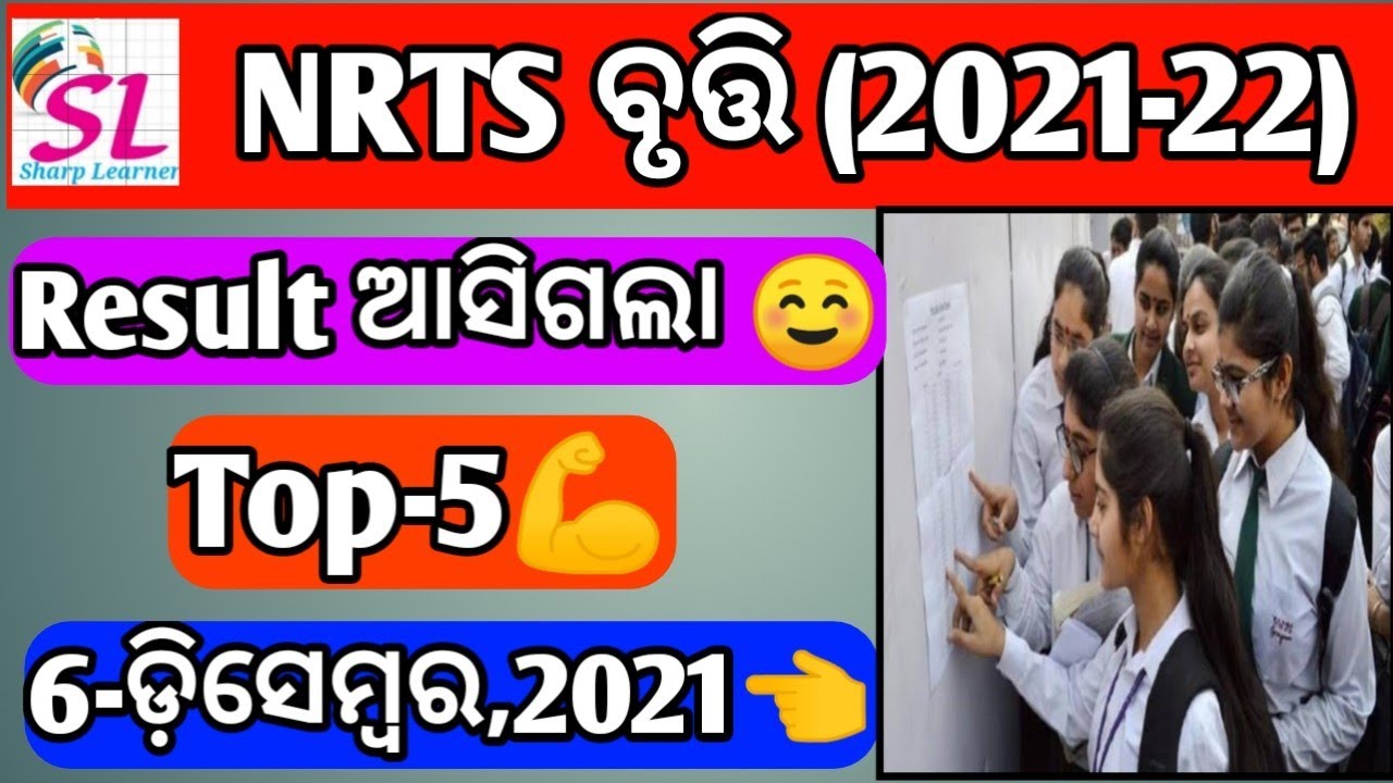 nrts exam question 2021 ll Result ll Top-5 ll nrts exam preparation 2021 ll bse odisha