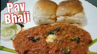 Pav Bhaji Recipe - पाव भाजी बनाने का आसान तरीका - Easy Mumbai Street style Pav Bhaji Recipe