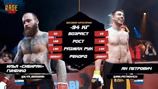 Илья Гуненко vs Ян Петрович полный бой