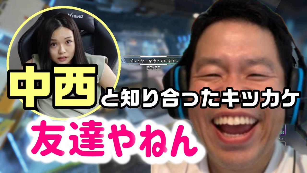 中西祐明 Clip] How I Met the Streamer Nakanishi - YouTube