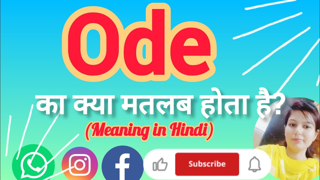 ode-meaning-in-hindi-ode-ko-hindi-m-kya-khte-h-ode-ka-matlb-hindi-m-kya
