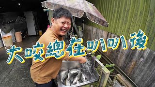 【老蟹愛釣魚】來新北宜溪釣池釣鱒魚，為什麼也可以體會到大咬總在叭叭後的感覺？ by 老蟹的生活日常 73,117 views 6 months ago 24 minutes