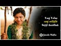 Kadhal Kanava||Female Version||WhatsApp status||Janaki Muthu 💕