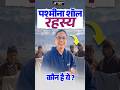 📚 पश्मीना शॉल क्या है?🌿 पूरा Concept सिर्फ 1 Minute में!✨ | #ctet #ctetpariksha  @teachingpariksha