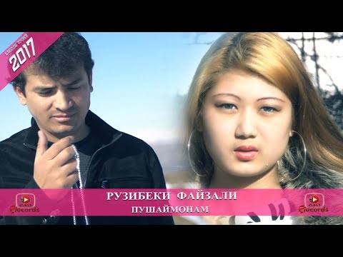 Рузибек Файзали - Пушаймонам // Ruzibeki Fayzali - Pushaymonam