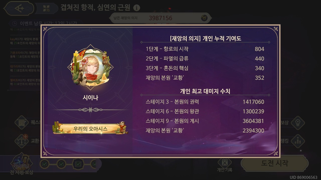 소드 오브 콘발라리아 겹쳐진 항적 재앙의 본원 교황 239만