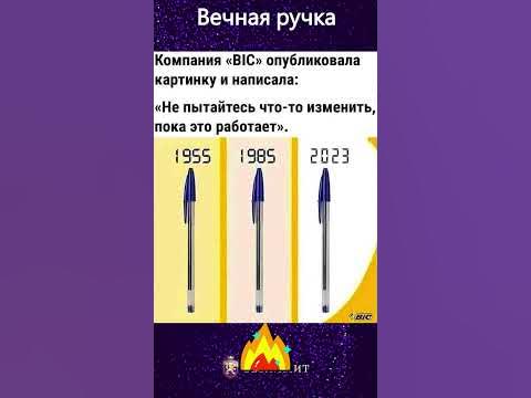 Вечная ручка #shorts - YouTube
