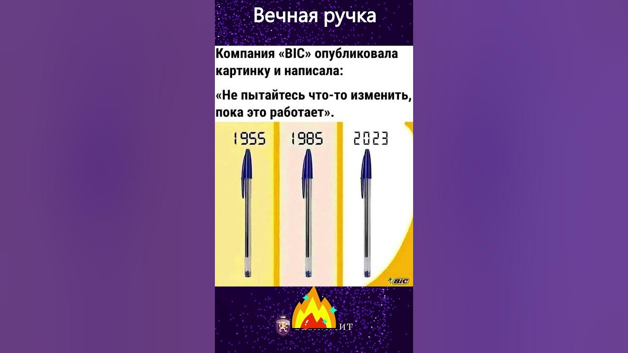 Вечная ручка #shorts - YouTube