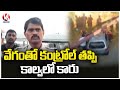 5 Killed, 1 Injured as car plunges into canal in Siddipet