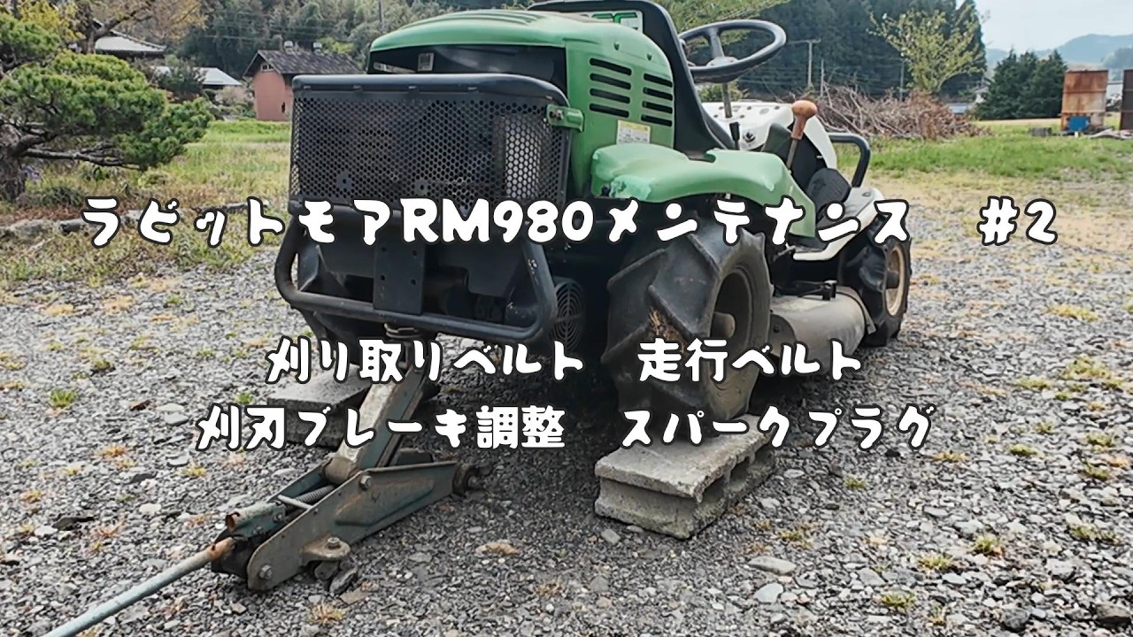 【要メンテ】ラーニー エンジン刈払機 BR19

草刈機 New Lawn Mower] We asked a maintenance and repair professional