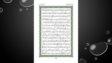 Sheikh Shuraim Sura Al Isra سورة الإسراء الشيخ سعود الشريم page 285