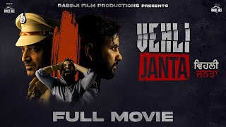 Vehli Janta Full Punjabi Movie | Ravi Punj  | Latest Punjabi Movies 2024 | New Punjabi Movie 2024