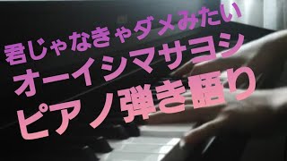 がきえ 鬼滅の刃op 紅蓮華 ピアノで弾き語りする方法を動画で解説 がきえ がきえ 鬼滅の刃op 紅蓮華 ピアノで弾き語りする方法を動画で解説 がきえ