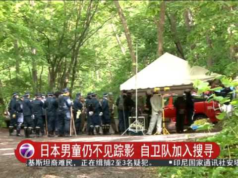 日本男童仍不见踪影 自卫队加入搜寻 [20160601]