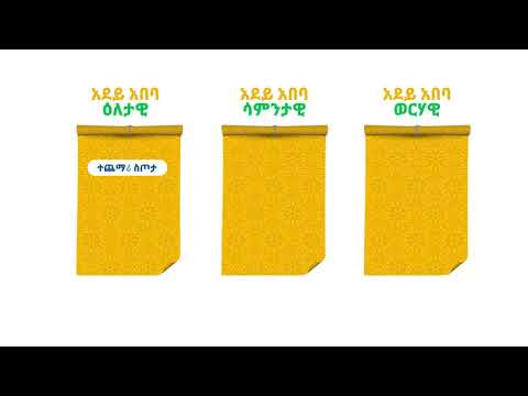 ቪዲዮ: ሞባይል ስልክ ስለማግኘት የ PowerPoint አቀራረብ እንዴት እንደሚደረግ