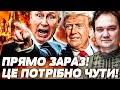 💥 ХВИЛИНУ ТОМУ! АМЕРИКАНСЬКА ПОМСТА! ТРАМП РОЗНОСИТЬ РОСІЮ! ПУТІН ЗАЛИШИВСЯ БЕЗ ШАНСІВ! | Мусієнко