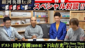柴田勝俊さんインタビュー Youtube 柴田勝俊さんインタビュー Youtube