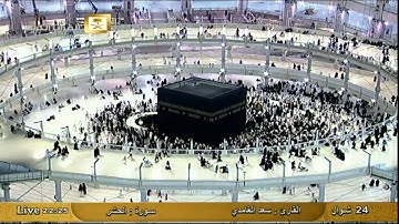 سورة الحشر Al-Hashr - سعد الغامدي  Al-Haramien HD