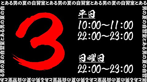 とある男が授業をしてみた