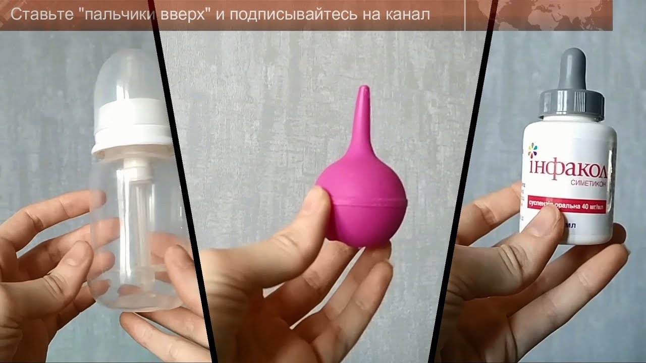 ТОП - 3 совета как бороться с коликами (легко и просто избавиться от ...